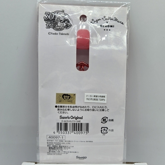 Sanrio Sailor Moon Acrylic Keychain Kuromi Sailor Mars - Picture 3 of 4